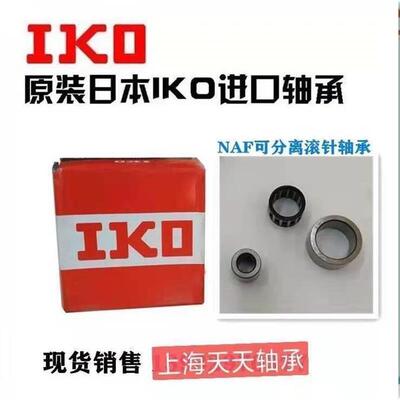 IKO轴承RNAFW556840 709060 354526 304232 456240 506240 304026