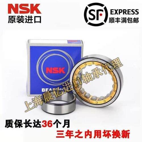进口NSK NU318 319 320 321 322 324 EW EM C3圆柱滚子轴承耐高温
