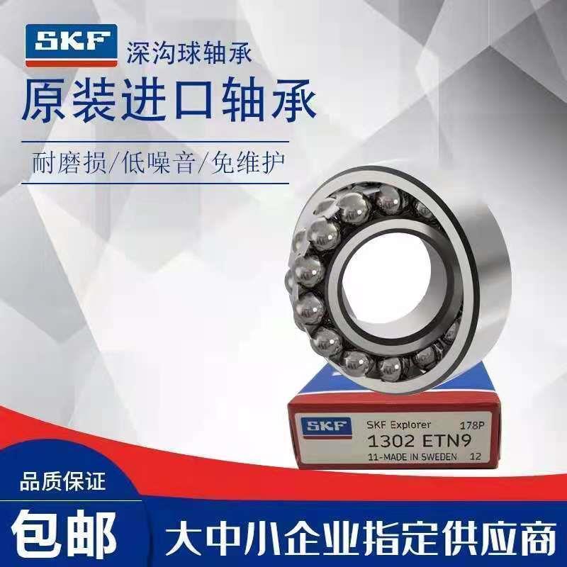 SKF轴承2214 2215 2216 2217 2218 2219 2220 2222 2224/K - 实物图