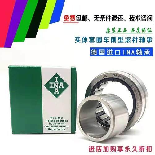 INA轴承NA RNA2208 2209 2210 22/8 /6 495 496 497 498 499 2RS