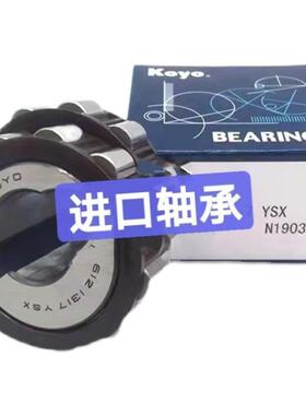 NTN/KOYO轴承25UZ854359T2S 25UZ857187T2S 25UZ459 35UZ8687T2