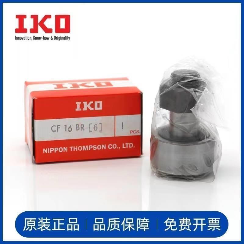 IKO带偏心套轴承CFE6 8 10 12 16 18 20 24 30 30-1 30-2 BUUR