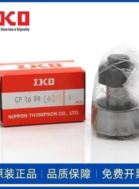 IKO带偏心套轴承CFE6 8 10 12 16 18 20 24 30 30-1 30-2 BUUR