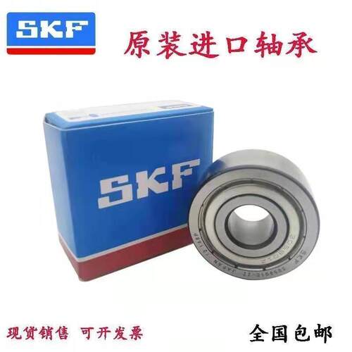 SKF轴承306807 306808 305807 305808 306707 306708 C Z 2RS
