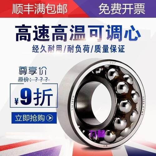 进口SKF/2312/2313/2314/2315/2316/2317/E-2RS1KTN9/调