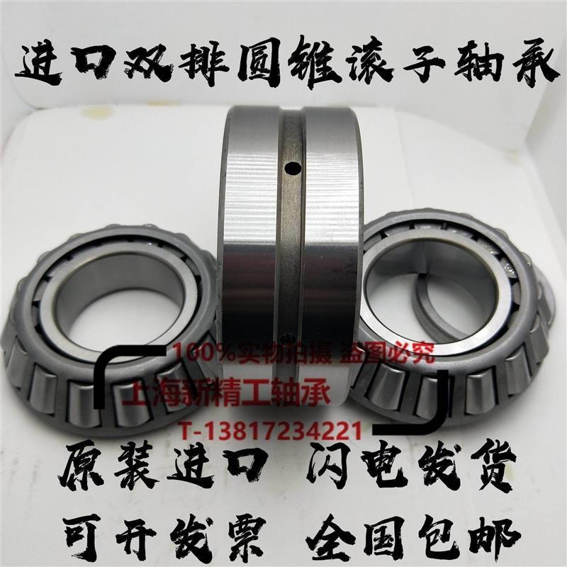 KOYO圆锥滚子轴承352018 352019 352020 352021 352022 352024