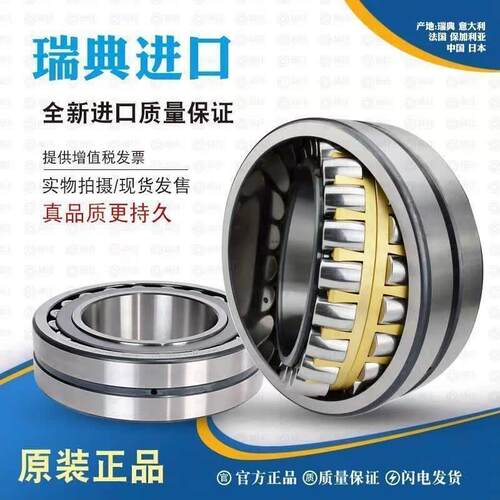 SKF斯凯孚进口原厂轴承 23226 23228 23230 23232 CA CC K W33 C