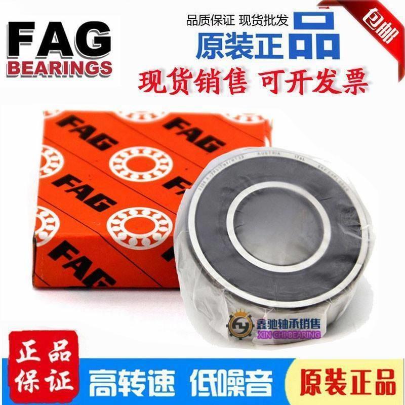 高速进口轴承 4200 4201 4202 4203 4204 4205 B-TVH -RSR