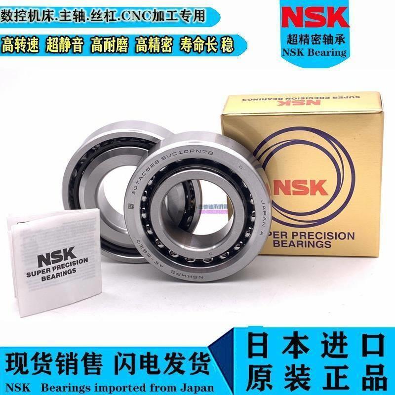 高速进口滚珠丝杠轴承 55TAC120 60TAC120SUC10PN7B级数控机床