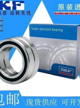 SKF高速轴承7208 7209 7210 7211 7212 7213 7214 7215CD ACD P4