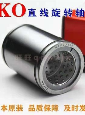 IKO轴承ST81524 101930 122332 162837 203245 253745 304565UU B