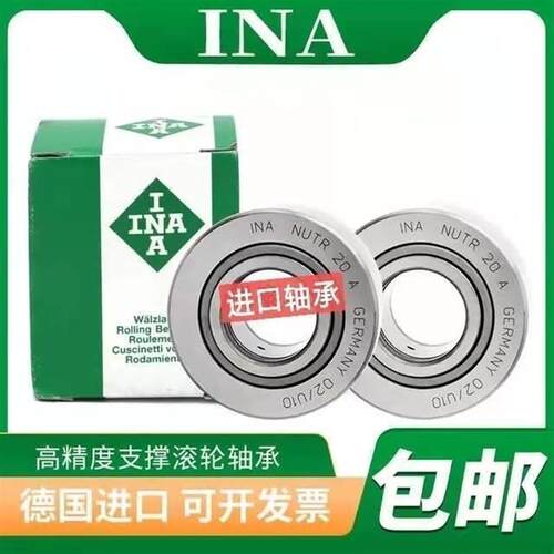INA轴承NUTR2562/3072/3580/1542/1747/2052/4090/45100/50110X-A