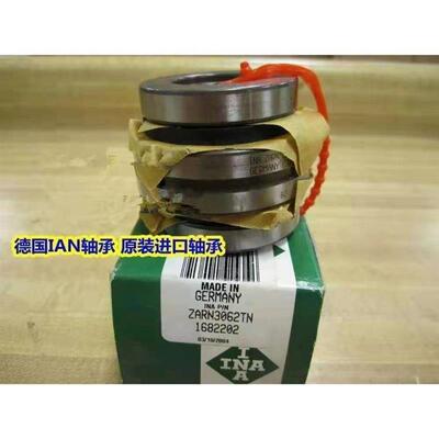 INA轴承ZARN2062 2557 3585 4075 4090 4580 45105 5090TV TN L A