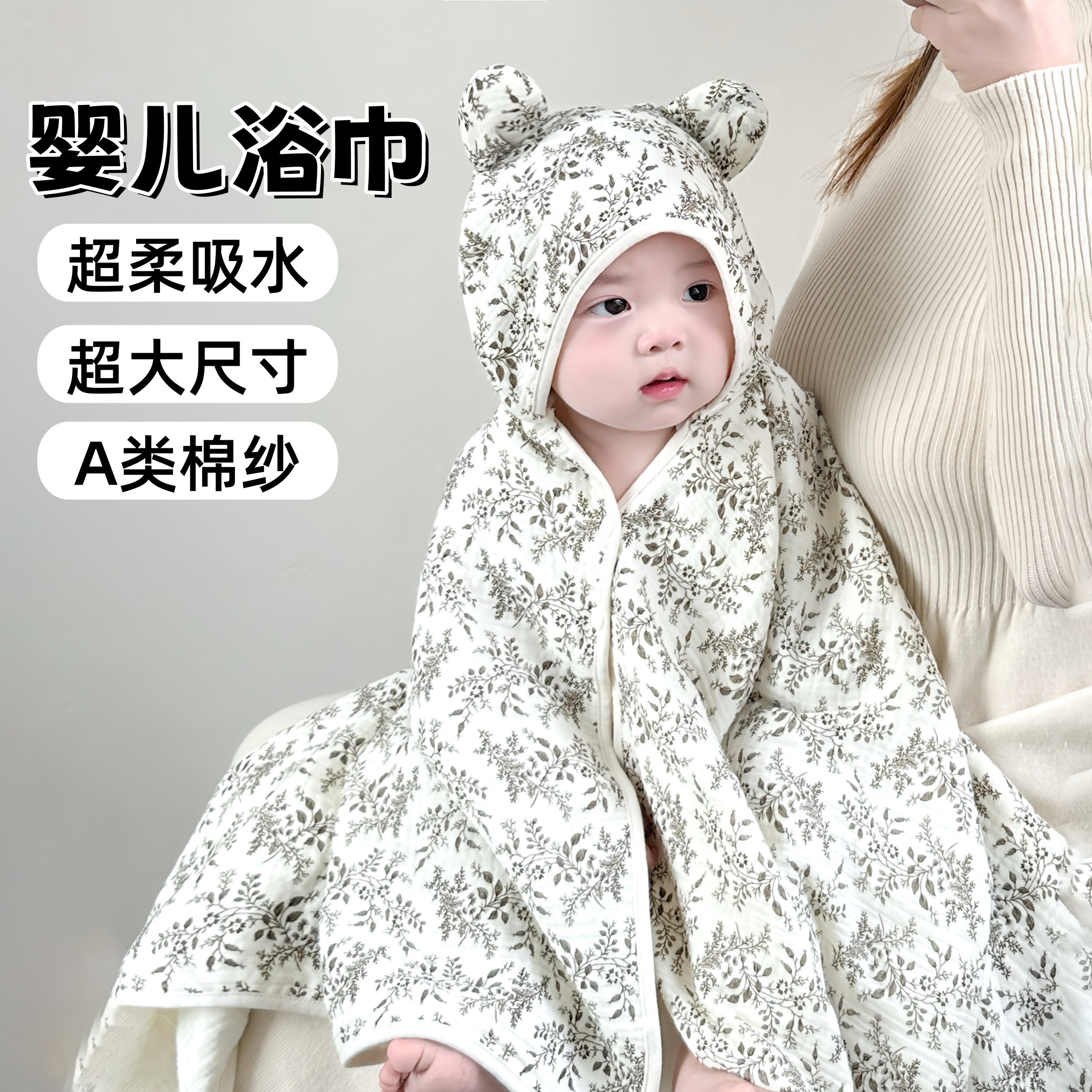 全棉纯棉婴儿浴巾纯棉纱布斗篷带帽儿童新生儿超软包被洗澡毛巾被