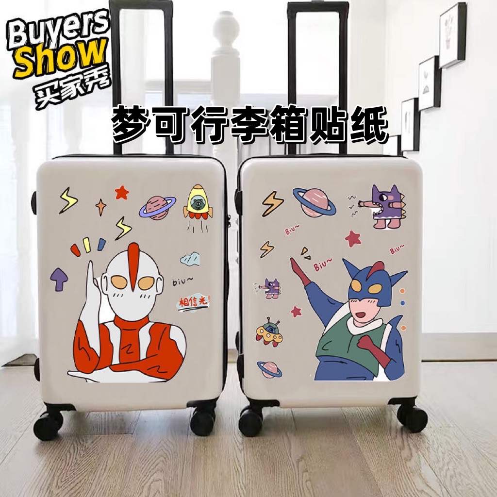 卡通动漫奥特曼行李箱贴