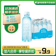 【入会专享9.9元】怡宝本优矿泉水350ml*12瓶膜包装饮用水新品