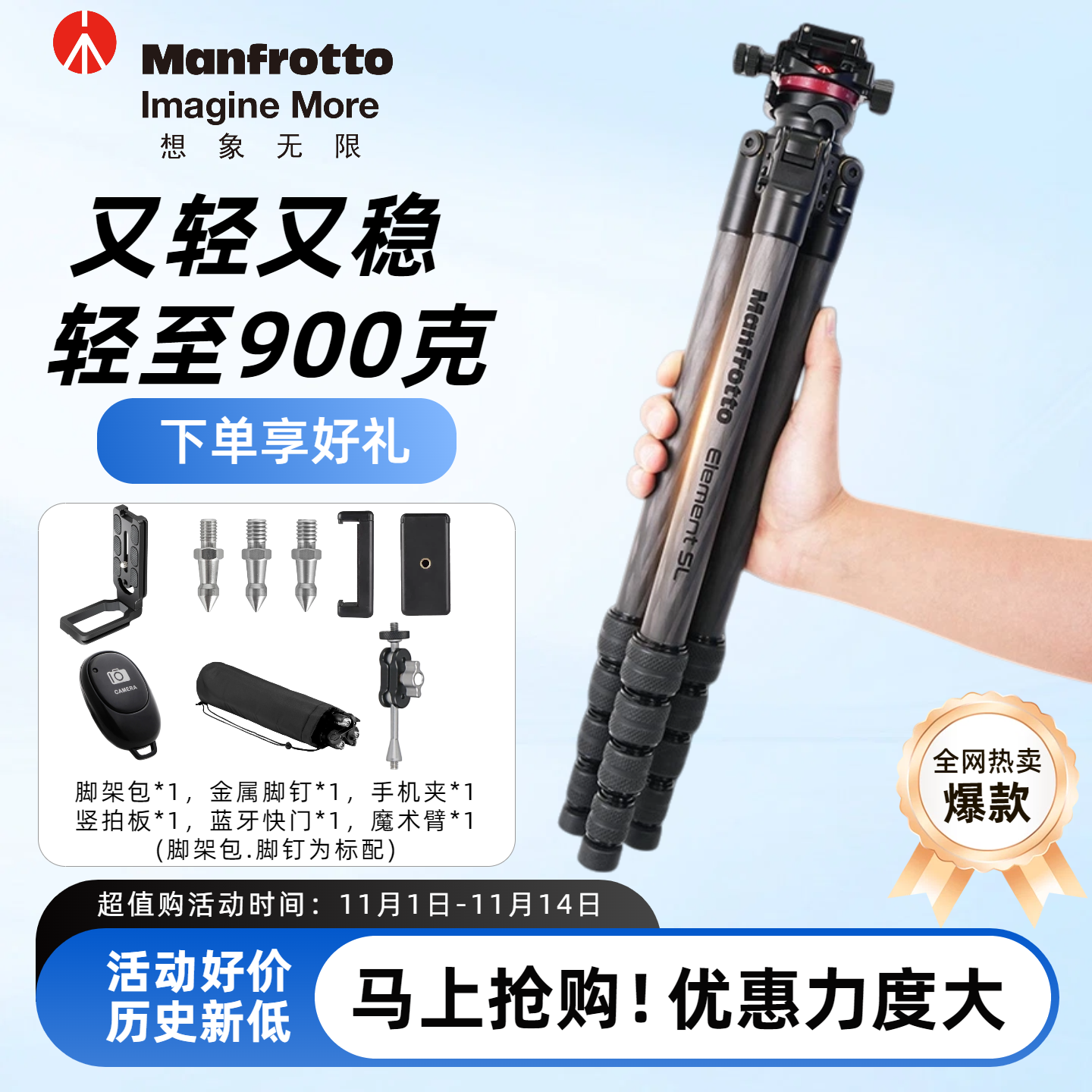 曼富图青影碳纤维三脚架便携