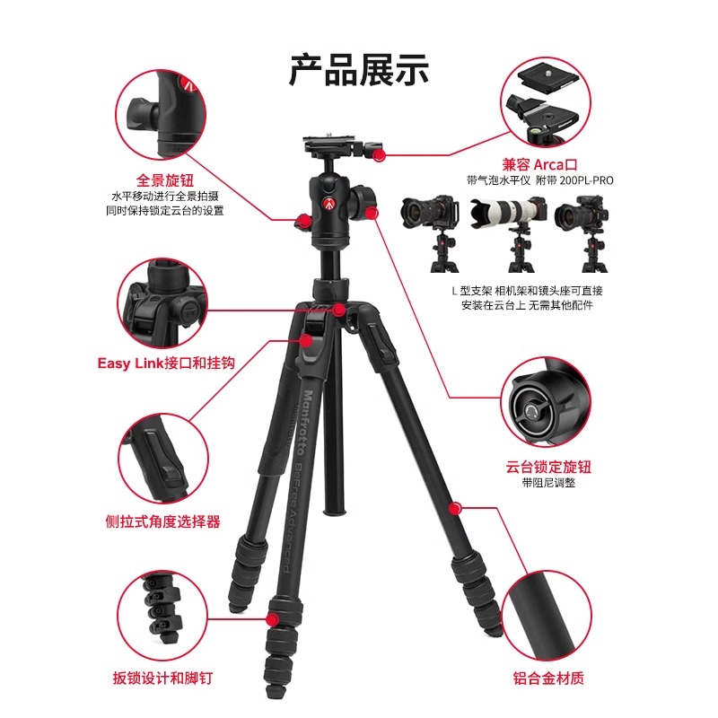 曼富图2024新品玄影旋锁三脚架