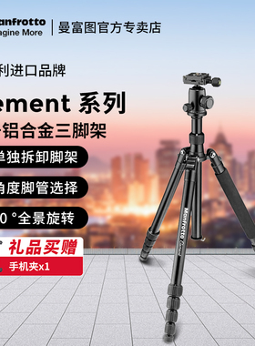 曼富图MKELEB5BK-BH/MKELES5BK-BH铝合金三脚架云台套装单反相机支架三脚架微单摄影三角架户外拍摄轻便脚架