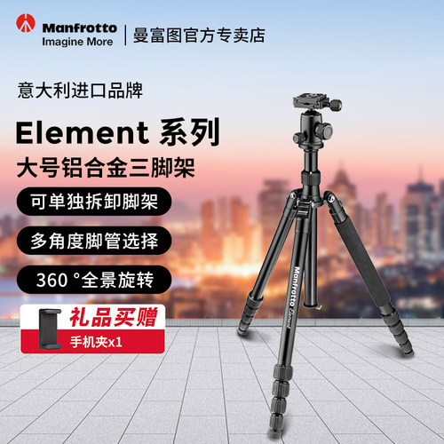 曼富图相机三脚架云台便携