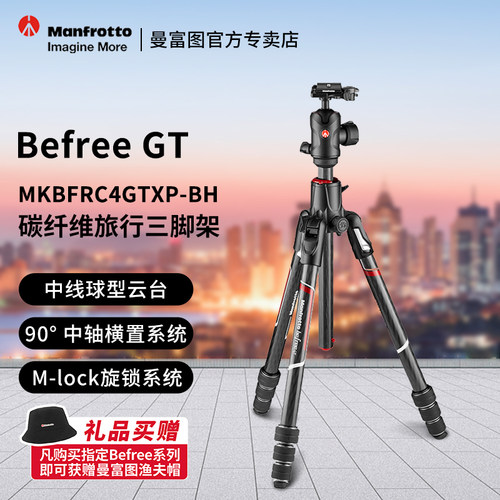 曼富图三脚架Manfrotto