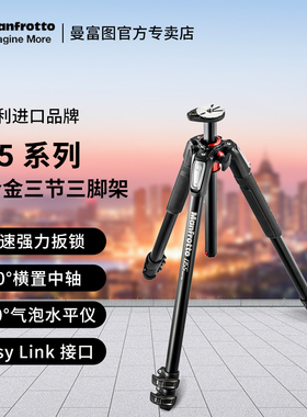 Manfrotto曼富图055系列MT055XPRO3单反相机稳定铝合金三节专业三脚架俯拍中轴横置摄影摄像支架