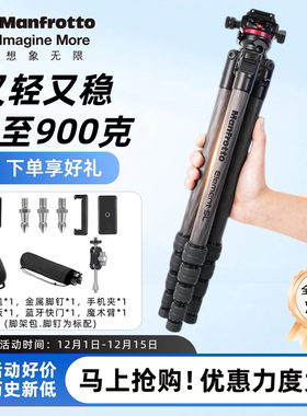 【25年新品】Manfrotto曼富图MKELESLTCBK-BH青影碳纤维旅行微单反相机专业三脚架球型云台户外便携风光摄影