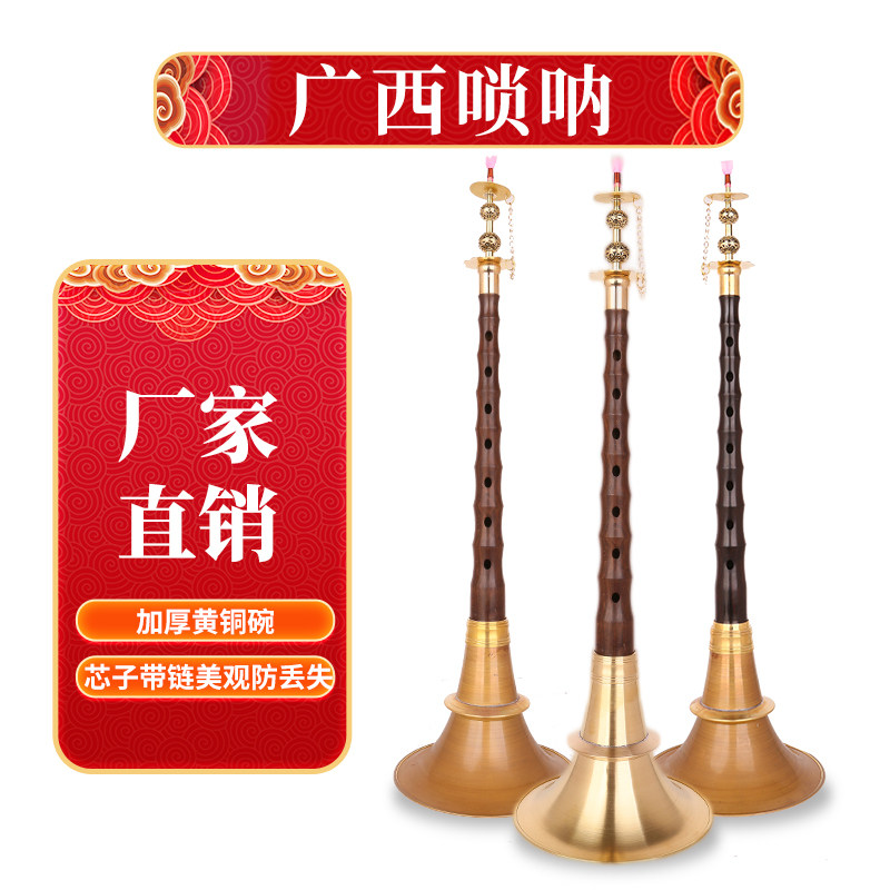 圣音阁乌木广西唢呐初学者全套专业演奏民间红白喜事用