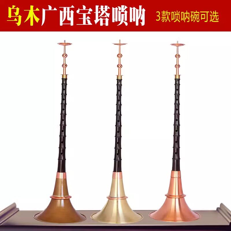 圣音阁黑檀血檀红花梨木广西宝塔地方不定调唢呐乐器初学者全套