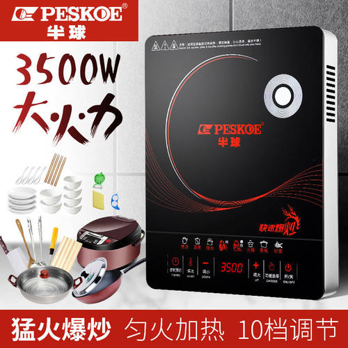 半球多功能大功率3500W炒菜火锅