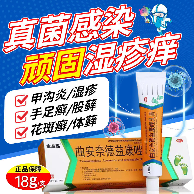 治疗湿疹真菌感染皮炎手足廯脚癣皮肤瘙痒止痒去脚气专用效特药膏