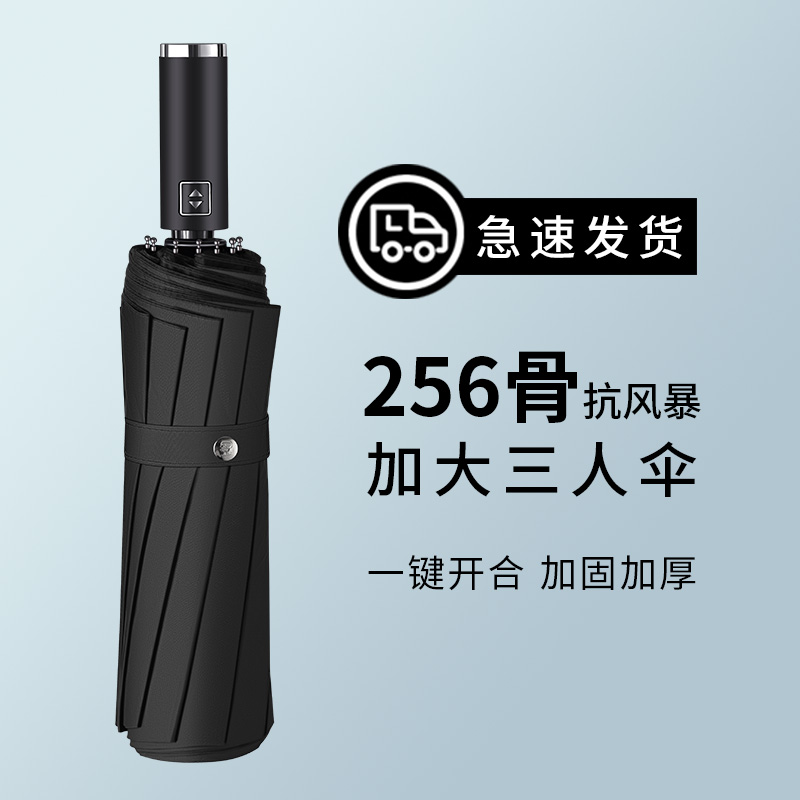 加大伞面 抗风伞骨