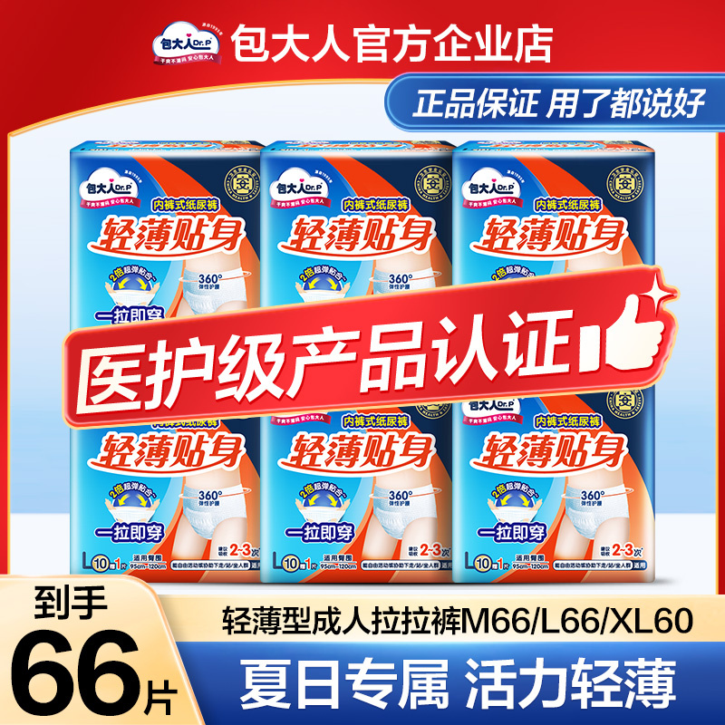 包大人拉拉裤轻薄贴身男女通用