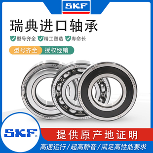 6303 6304 6305 瑞典SKF进口轴承高速6300 6302 6306 6301