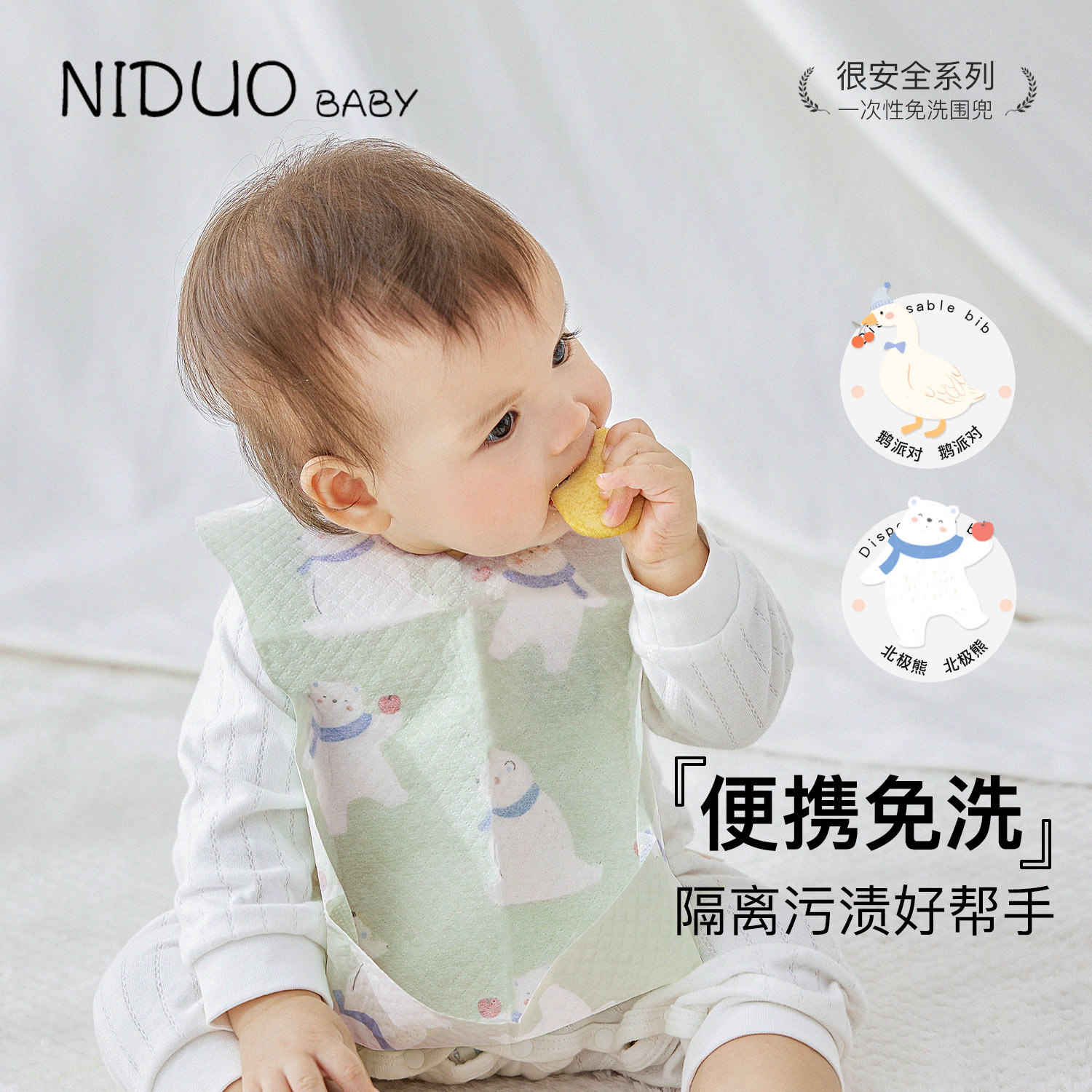 尼多宝贝2023婴儿饭兜一次性口水巾儿童防水吃饭神器宝宝吃饭围兜