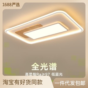 北欧客厅灯现代简约长方形LED吸顶灯原木方形卧室灯护眼灯具