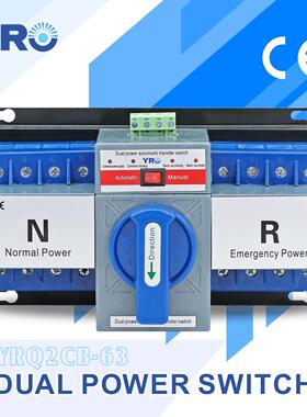 CE认证厂家直销家用CB级经济2P4P 63A切换双电源自动转换开关220V