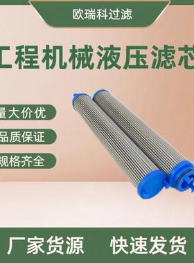 UE系列滤芯UE219AS04H替代颇尔滤芯 油站过滤器滤芯