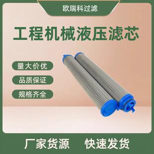 UE系列滤芯UE219AS04H替代颇尔滤芯 油站过滤器滤芯