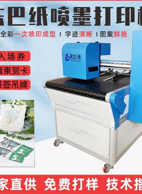 onepass数码印刷机 花瓣东巴纸手账彩色花草纸门票工业喷墨打印机