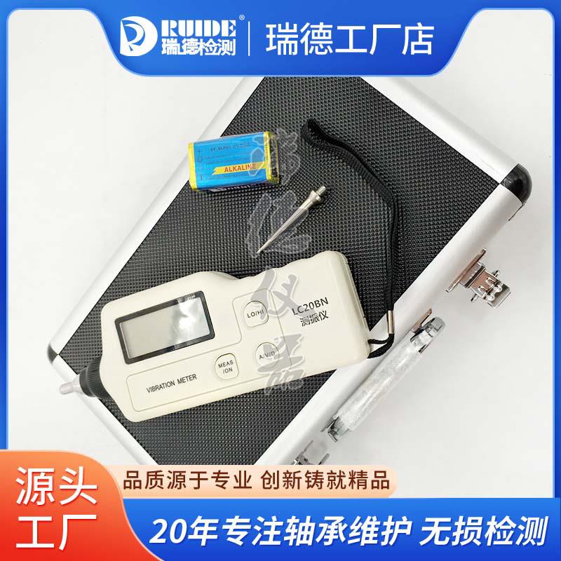 手持袖珍式测振仪LC20BN手持数显TM63C/VM-919/HG-2504便携式现货