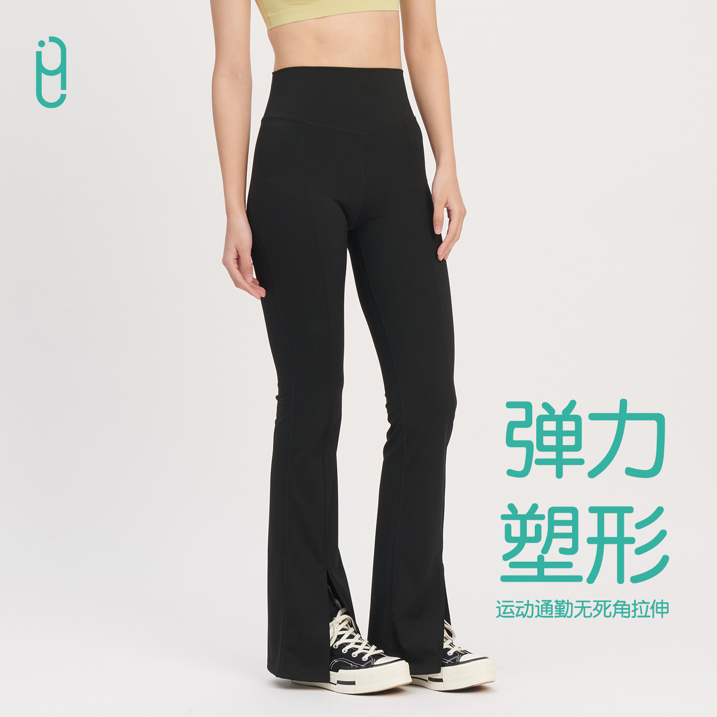 YLI外里高腰微喇叭裤弹力运动裤