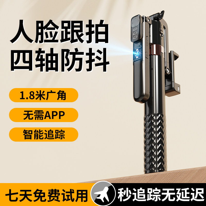 叠品A6000智能AI防抖云台拍视频专用旅游便携2025新款360度旋转落地三脚架拍照手机支架自拍杆神器全自动跟拍