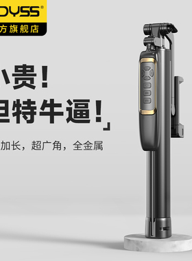 【ADYSS】叠品A21P手机多功能蓝牙自拍杆迷你旅游便携式通用拍照神器手持360度旋转落地拍摄vlog专用三脚支架