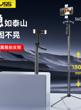 手机自拍杆ADYSS防抖云台