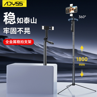 【ADYSS】叠品A21自拍杆2025新款通用落地三脚架旅游神器360度旋转蓝牙拍照支架户外手持防抖云台自带补光灯
