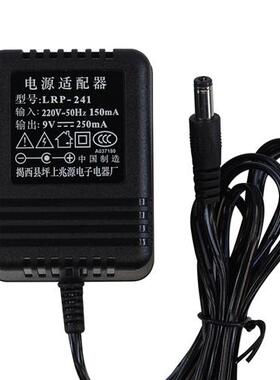 新品电子琴电源配接器9v 兆源241电源线 LDRP-241 9v250mA 新韵22