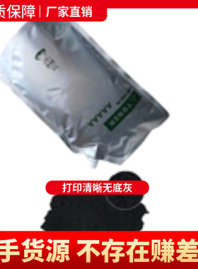 极速包邮适用理光7502碳粉1075t 2075 7500 7501 9001 MP8000袋装