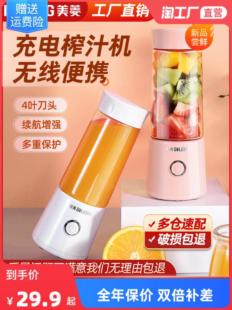 极速榨汁机家用小型可携式水果电B动榨汁杯果汁机迷你多功能炸果