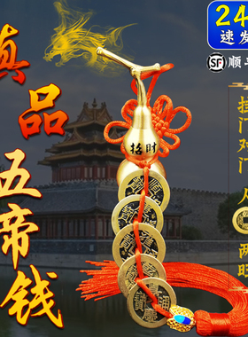极速真品五帝钱公博评级门对门古铜钱H币招财压门槛挂件六保真鉴